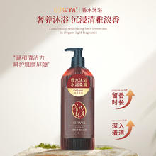 O’fWYA 澳威雅 沐浴露持久留香72小时除螨乳液沐浴液成人官方旗舰店正品牌