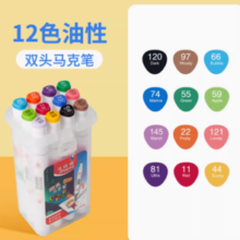 Maped 马培德 双头马克笔 12色