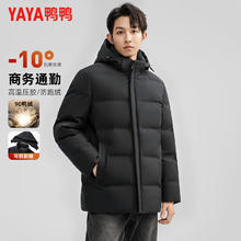 YAYA 鸭鸭羽绒服 男短款可拆连帽高蓬松保暖冬季新款百搭中青年商务外套