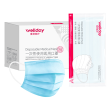 维德（WELLDAY）一次性医用口罩成人50只/盒独立包装三层防护防尘防飞沫灭菌级