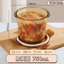 第二选项 创得微波炉专用玻璃饭盒750ml