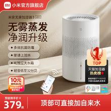 小米官方旗舰店米家无雾加湿器3家用卧室空调房静音抗菌大容量