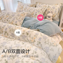 洁丽雅冬季加厚双面牛奶绒被套150*200cm