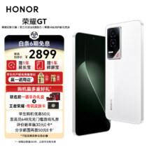 再降价、限地区、plus:荣耀GT 16+512 冰晶白