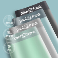 Paul Frank 大嘴猴 男士无痕冰丝抗菌平角内裤 3条装
