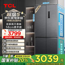 TCL 双系统系列 R460T9-UQS 十字对开门冰箱 460L 冰岩灰