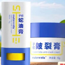 PLUS会员、临期：子初 蛇油膏15g+皲裂膏15g