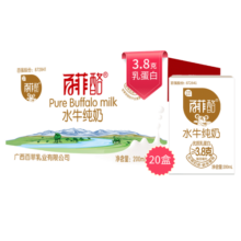 百菲酪 水牛纯牛奶 整箱学生成人营养早餐奶纯牛奶 200ml*20盒家庭实惠装
