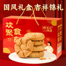 周三的情书天气：小雨 老式桃酥礼盒送礼送长辈中式糕点整箱零食品早餐礼包企业团购批发