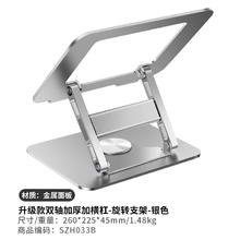 Vaydeer 鹿为 笔记本电脑支架