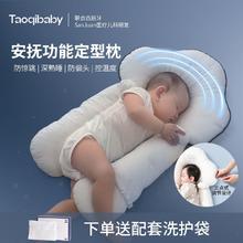 百亿补贴：taoqibaby 淘气宝贝 定型枕婴儿防摔躺睡神器睡觉0-6个月正头型宝宝安抚枕头