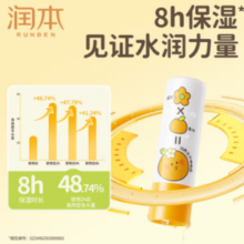 RUNBEN 润本 婴儿润唇膏滋润护唇儿童唇膏女童保湿滋润男童护唇 葡萄柚唇膏 4g 1支