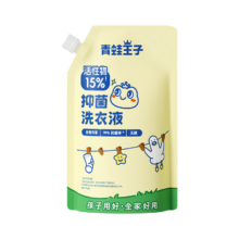 青蛙王子 15%活性物抑菌除螨洗衣液1.4斤（宝宝儿童专用）