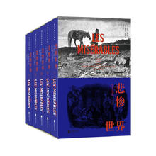《悲惨世界》（插图珍藏版）（全5册）