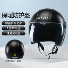 LUYUAN 绿源 电动车头盔 冬季多款任选