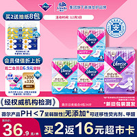 薇尔 Libresse V感系列日夜组合卫生巾 34片 (日用24cm*10片*2+日用28.5cm*8片+夜用42cm*6片+2件赠 得宝抽纸8包）