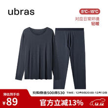 Ubras 轻暖男士肌底衣打底秋衣秋裤保暖男套装 花灰色