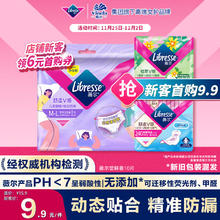 京东PLUS：薇尔 Libresse 新客尝鲜套装 10片