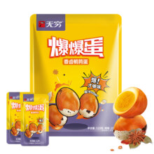 无穷爆香卤鹌鹑蛋60只儿童零食