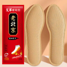 自发热 鞋垫 男女款