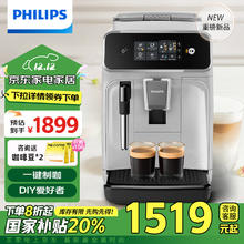 PHILIPS 飞利浦 EP1221/62 全自动咖啡机 灰色