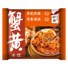plus会员:船歌鱼水饺 蟹黄水饺230g/袋 12只*2件