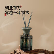 88VIP会员：MINISO 名创优品 东方禅木无火香薰 净味饰品 110mL