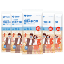 金士达tk医用口罩盒装3层防护非灭菌级过滤细菌学生成人儿童外科口罩 便携式成人医用外科口罩10只/袋*5袋共50只