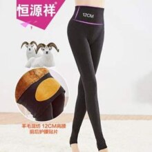 恒源祥 女士加绒加厚羊毛混纺高腰打底裤