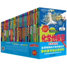 可怕的科学 高级版（套装全36册）寒假阅读寒假课外书课外寒假自主阅读假期读物省钱卡