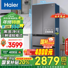 Haier 海尔 BCD-468WGHFD5DSMU1 多门冰箱 468L