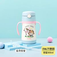 THERMOS 膳魔师 儿童双耳把手保温杯 305ml