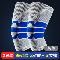 A3 锐步 中性护膝 AX001 基础款 2只