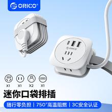 ORICO 奥睿科 口袋排插新国标插座usb多口充电器旅行便携插排typec