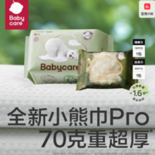 百亿补贴！babycare 婴儿加厚绵柔巾 80抽+ 山茶10抽1包