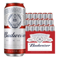 Budweiser 百威 啤酒9.7度经典醇正红罐拉格450ml*18听罐装整箱批发浓郁麦香