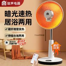 百亿补贴：Ronshen 容声 小太阳取暖器家用节能省电烤火炉电热扇烤火器速热小型电暖气