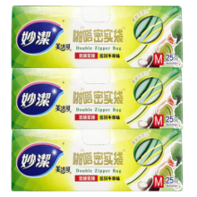 妙洁 啪嗒密实袋食品密封保鲜袋加厚防水双链条储奶袋保鲜袋 中号25只装*3盒
