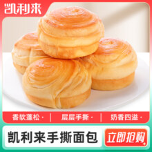 凯利来手撕面包圆形面包整箱休闲零食品奶香味早餐营养蛋糕点心