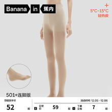 Bananain 蕉内 热皮5系光腿女士裸感打底裤