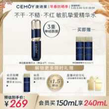 CEMOY澳诗茉神经酰胺精华水修护屏障保湿水润舒缓
