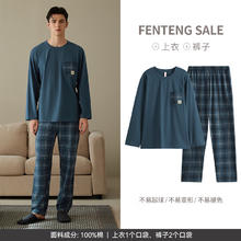 FENTENG 芬腾 新款睡衣男士纯棉春秋季长袖长裤青年男款大码休闲 FX25931453 175 [146-166]
