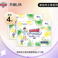 GOO.N 大王 天使升级自然之恩 婴儿环贴纸尿裤 S2/M2*2包 短裤L2片*2包 试用装