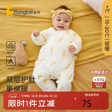 Tongtai 童泰 秋冬0-6个月婴儿男女宝宝保暖连体蝴蝶哈衣TS23D165 黄色 66