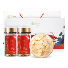 张太和 国产西洋参礼盒仙鹤版45g/瓶 可煲汤泡水滋补养生茶饮 滋补礼品 西洋参礼盒装（45g*2瓶）*1盒赠送1个精美礼袋