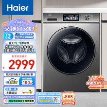 Haier 海尔 宝藏K39Pro EG100HMAX7S 洗烘一体机 10公斤
