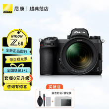 Nikon 尼康 Z6 ll/Z6ii/Z62全画幅微单相机