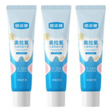 皓齿健 奥拉氟儿童牙膏 草莓芝芝水果味 20g*3支