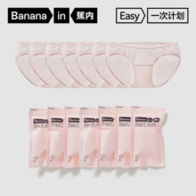 20点：Bananain 蕉内 女士一次性内裤EO灭菌100%纯棉 7件装
