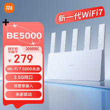 Xiaomi 小米 BE5000 5000Mbps 家用千兆无线路由器 Wi-Fi 7